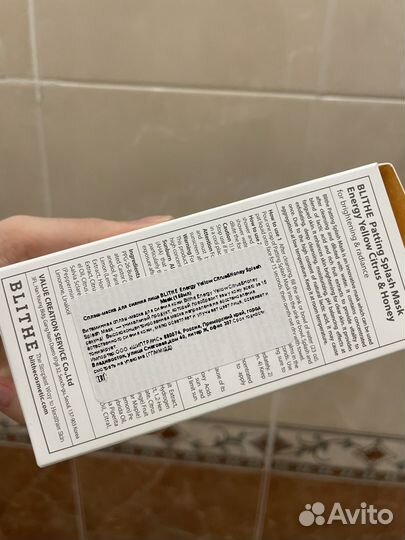 Сплэш маска Blithe