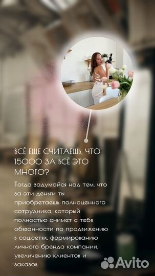 Smm специалист контент менеджер