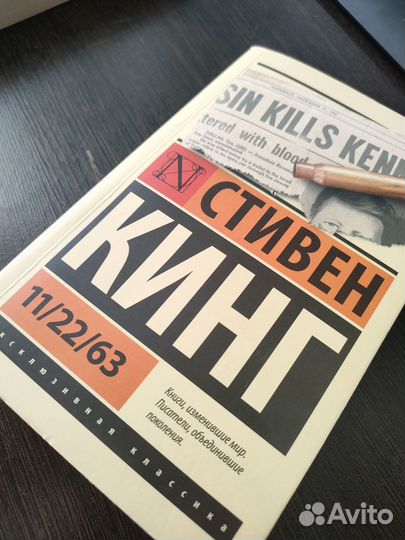 Стивен Кинг книги