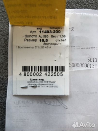 Кольцо с бриллиантом