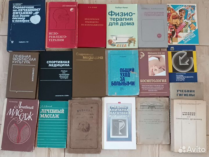 Спортивная медицина, физиотерапия