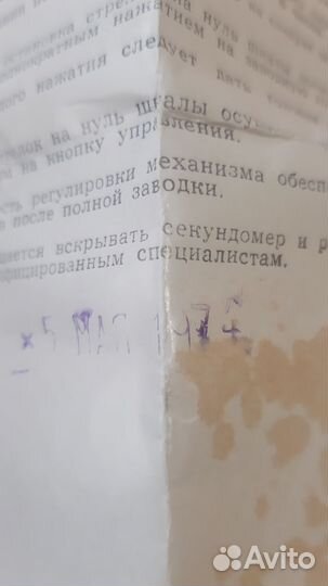 Секундомер СССР сос пр-2Б, 1974 года