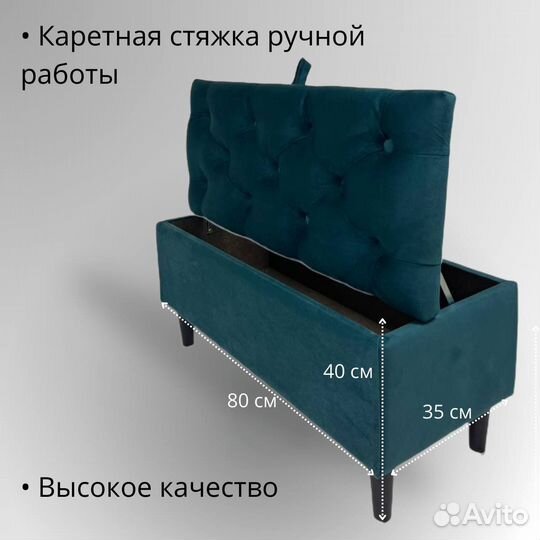 Банкетка пуфик в прихожую с ящиком 80х35х40см