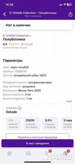 Полуботинки