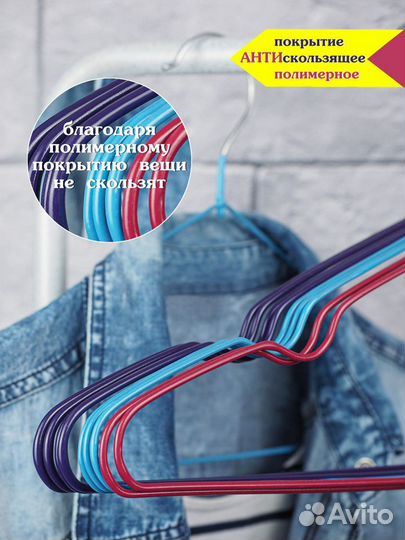 Вешалка плечики металлические для одежды