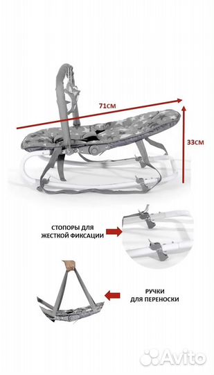 Шезлонг детский