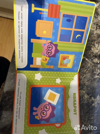 Развивашки для детей