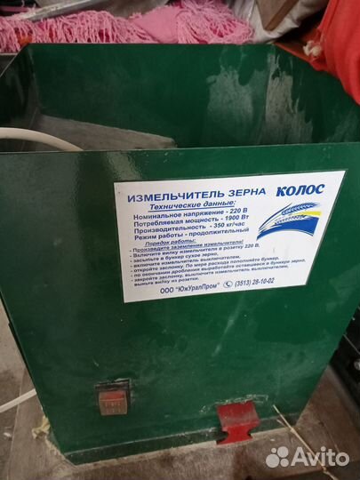 Измельчитель зерна