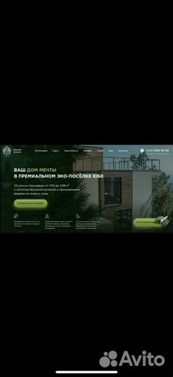 Создание и продвижение сайтов