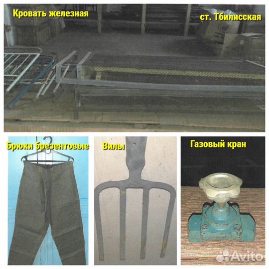 Вещи для дома