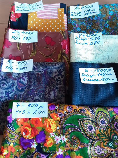 Отрез ткани