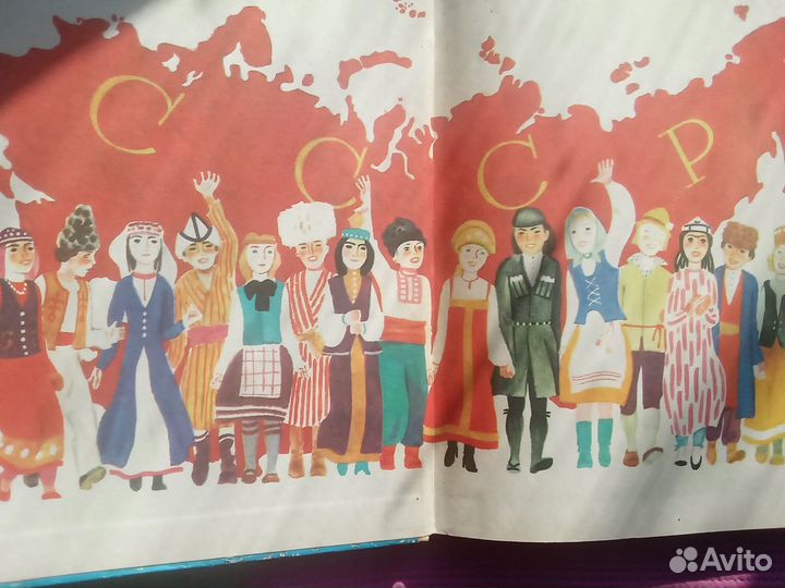 Книга для чтения СССР учебник