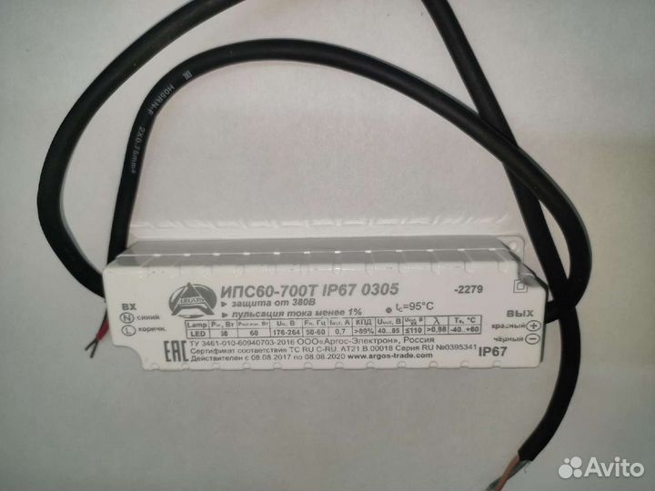 Светодиодный драйвер (ипс60-700Т IP67 0305)