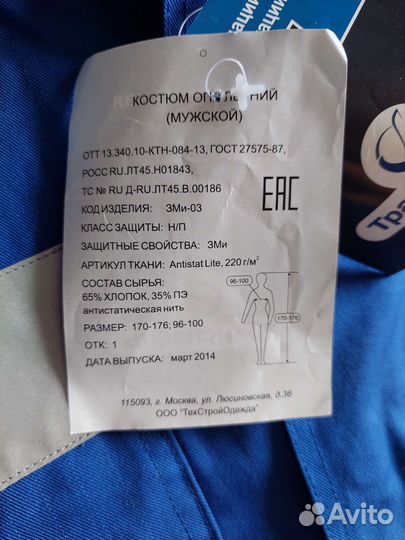 Свецодежда куртка, жилетка