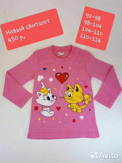 Свитшот для девочки