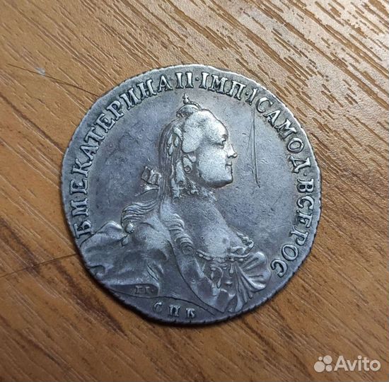 Серебряные царские монеты