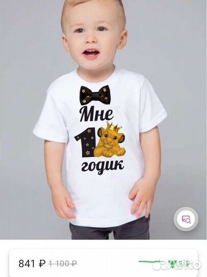 Фотозона и футболка король лев на 1 годик