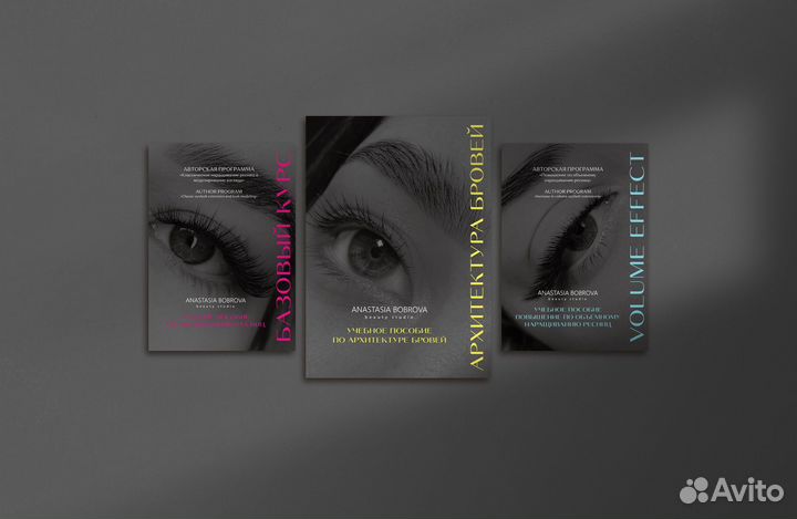 Методическое пособие по наращиванию ресниц