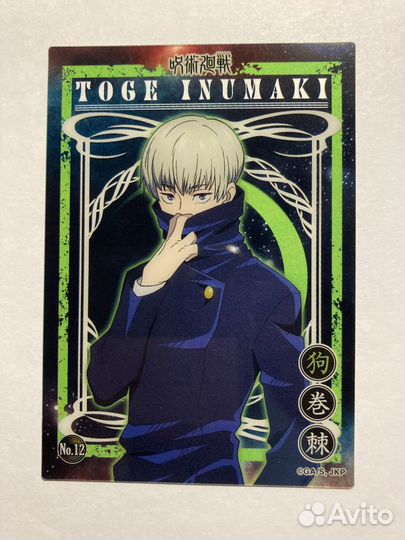 Карточки «Магическая битва»(оригинал Япония)