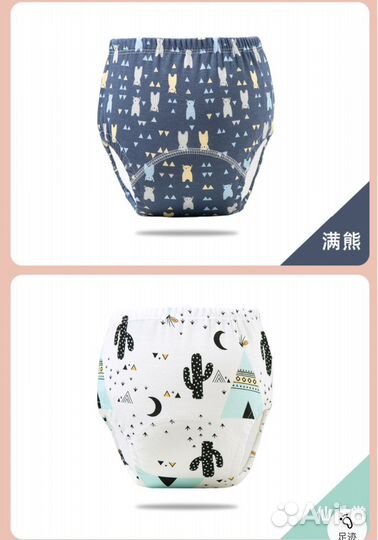 Многоразовые трусики