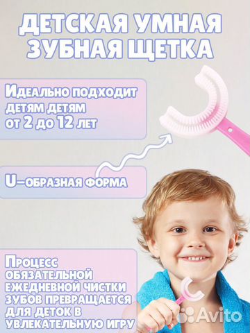 Зубная щетка детская