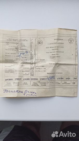 Часы Слава СССР