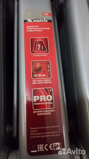 Домкрат подкатной новый