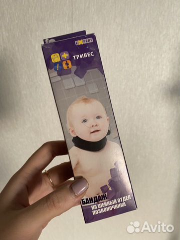 Воротник ортопедический детский новый бандаж