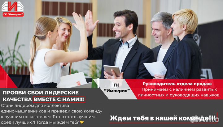 Руководитель отдела продаж