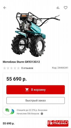 Мотоблок 7 лс. Скорости 6/2 Бак 6 л. Экстрим