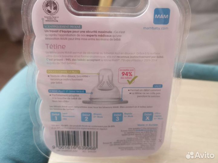 Соски бутылочные