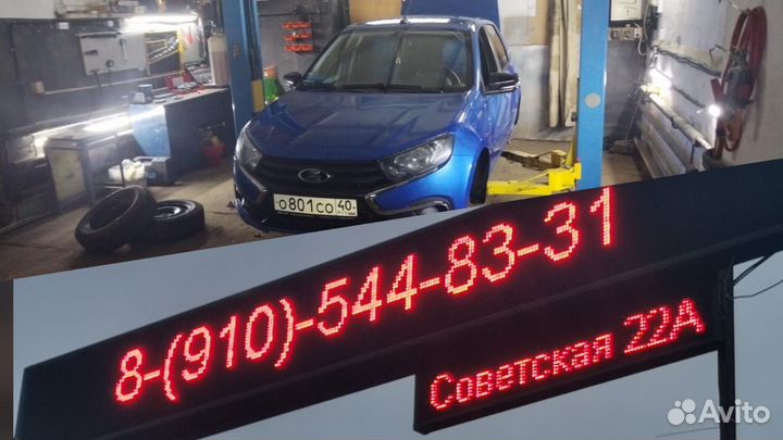 Автосервис ремонт автомобиля