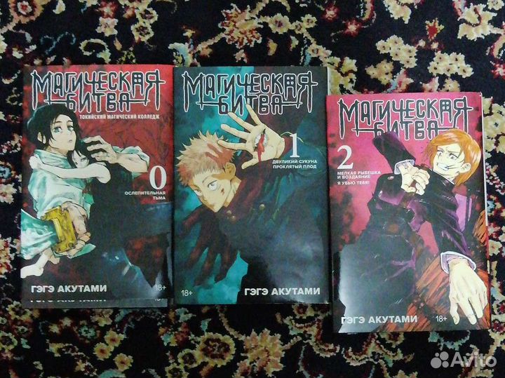 Манга магическая битва