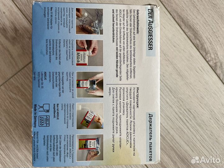 Держатель пакетов