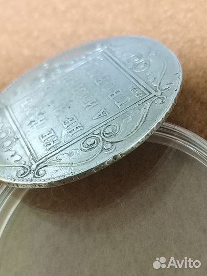 1 рубль 1799 года С.М.Ф.Ц