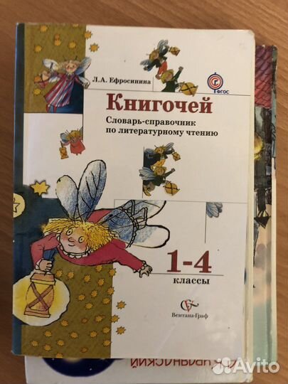 Учебная литература