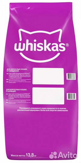 Сухой корм для кошек Whiskas 13,8кг