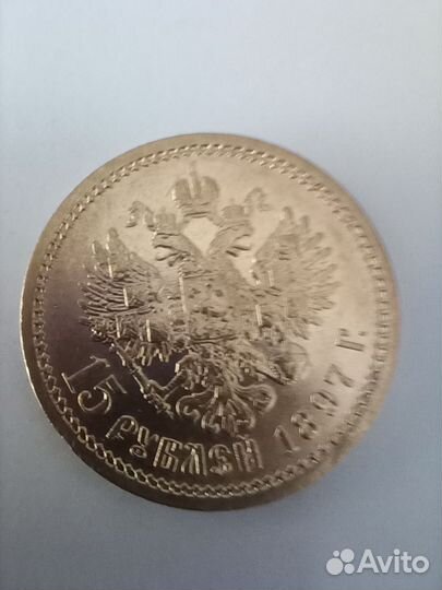 Николаевская пятнашка. Золото