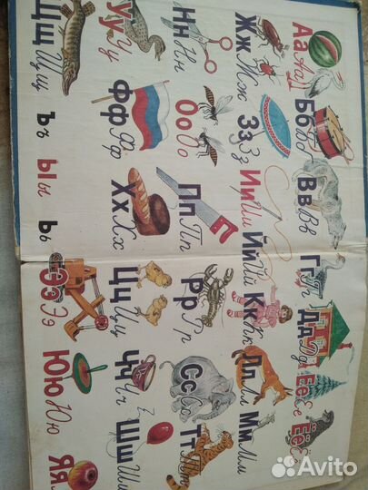 Букварь СССР