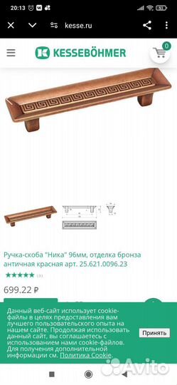 Мебельные ручки Италия