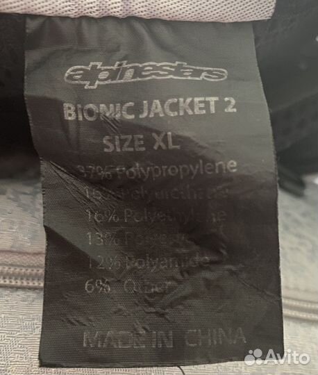 Моточерепаха alpinestars bionic jacket 2 XL