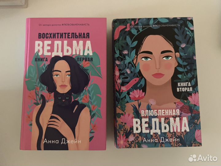 Книги Анна Джейн