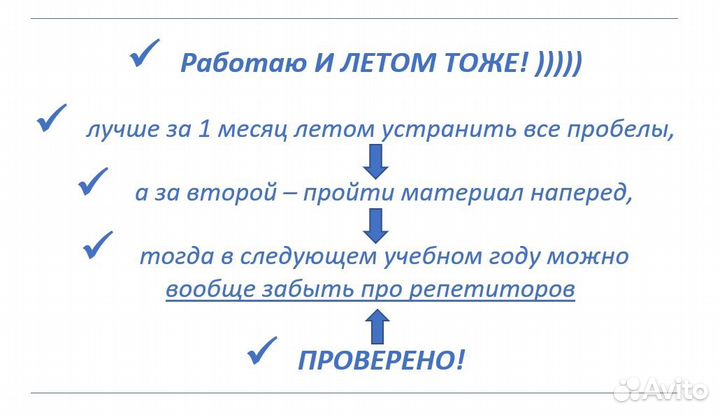 Репетитор по математике и физике, егэ, огэ