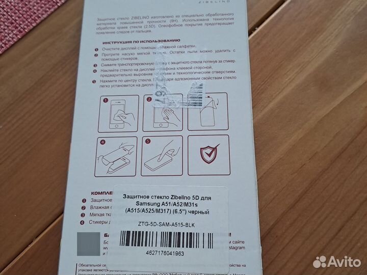 Защитное стекло на samsung А 51,А 52,М 31s