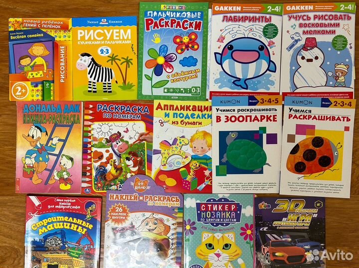 Книги для творчества детям пакетом б/у