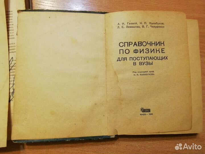 Учебные к ниги СССР