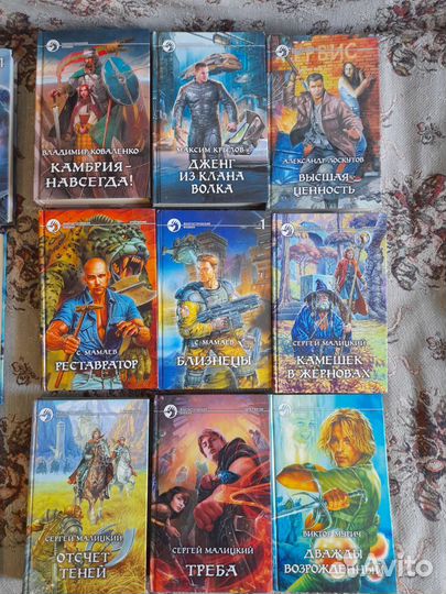 Российская фантастика и фэнтэзи