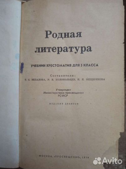 Школьные учебники СССР