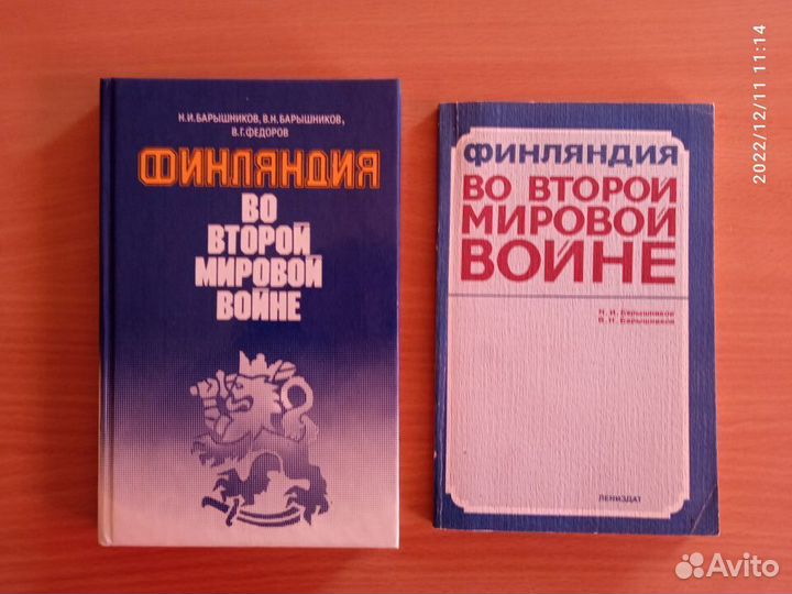 Книги о второй мировой войне и военные