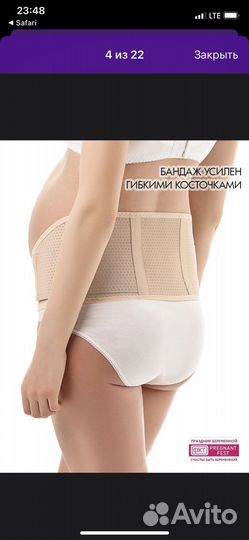 Бандаж для беременных и после родов